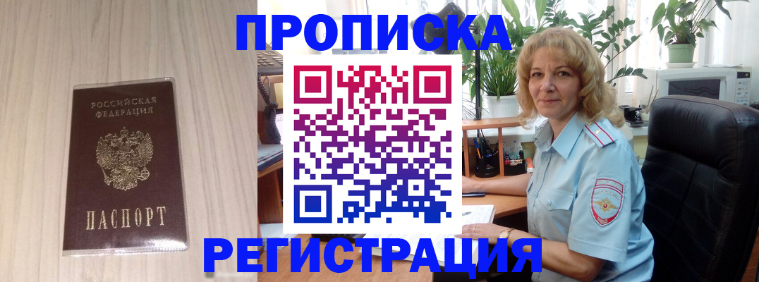 прописка штамп в Кондопоге