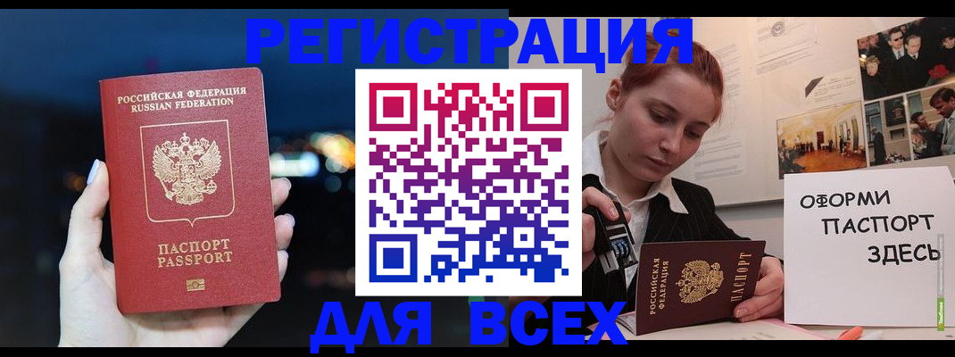 прописка от собственника в Кондопоге